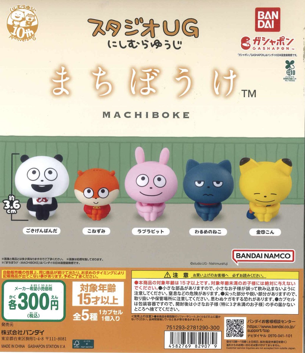 【超レアコンプリート】にしむらゆうじ展　梅田アクリルジオラマ台座、チャームセット 超レアコンプリート】にしむらゆうじ展 梅田アクリルジオラマ台座