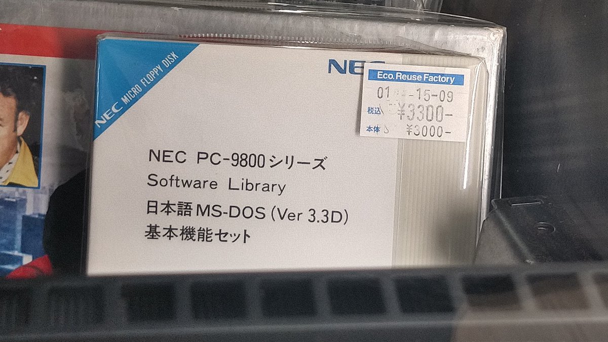 うちにもありますが、3.3Dでなければ摂取できない成分があります。