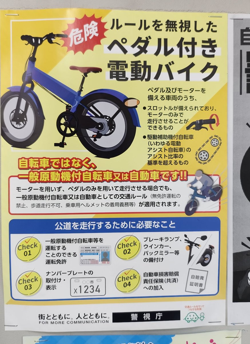 これマジで怖い 取り締まって欲しい