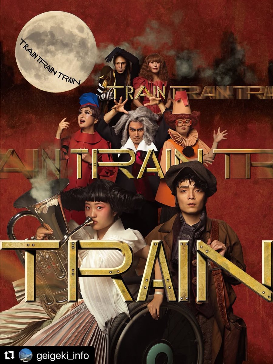 Kris1480mm's tweet image. Nラジ「みんなのエンタメ」で、舞台『TRAIN TRAIN TRAIN』のアクセシビリティをご紹介しました！聴き逃しは21日まで。

来場予定の方も、そうでない方も、是非お聴きください📻

@geigeki_info 

#train3 

nhk.or.jp/radio/ondemand…