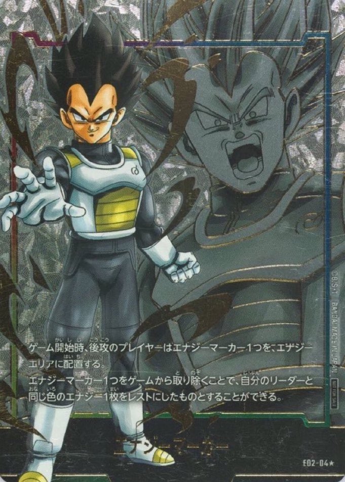 🔥【廃盤確定】E02-04☆ベジータ エナジーマーカーパック03/03/03/03