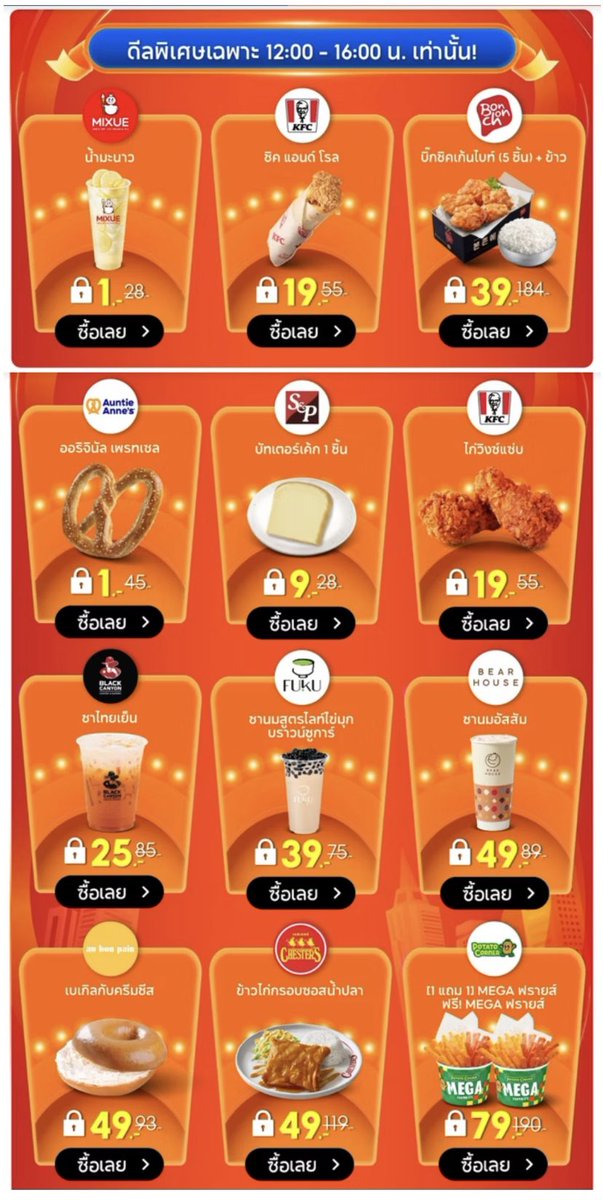 itsxcode's tweet image. 🧡 Shopee Food Day 🧡
🗓️ 16 พ.ย. 68

ดีลล็อกราคาเริ่มต้น 1.-
spf.shopee.co.th/804szWwbxO

❗️เฉพาะวันนี้ ถึง 16:00 น.
ใช้ดีลไม่มีค่าคำสั่งซื้อเล็ก 
🛵 จ่ายแค่ค่าส่ง
⭐️ บางร้านนัดรับหน้าร้านล่วงหน้าได้

#โปรสายตุน_ShopeeFood