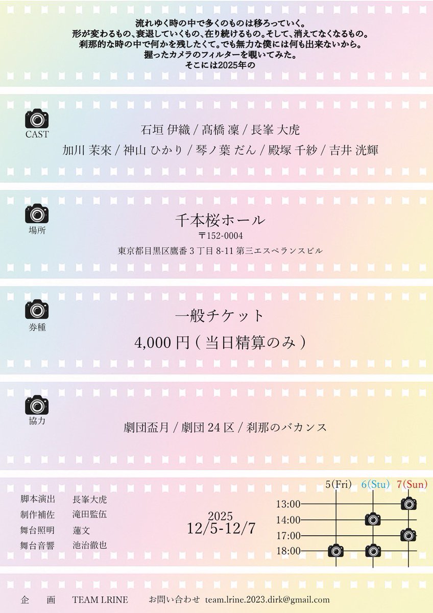 yoshii136's tweet image. #FILTER
稽古！
シーンが繋がってくとワクワクします。もっと空間を育てていきたいな