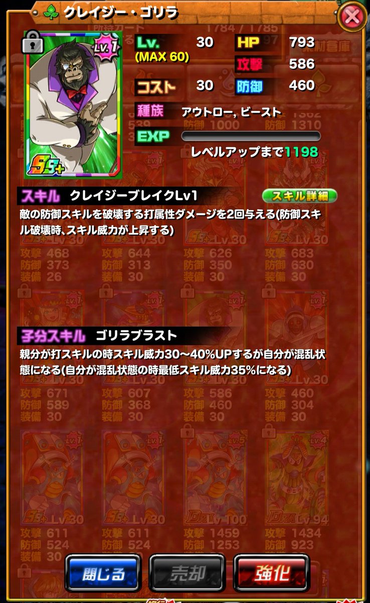 ☀️マスター級のデッキ用意しようかと思ってソートかけたら、アウトロー森打盾破壊（盾破壊した一撃目は威力アップ）なクレイジーゴリラさんが発見されました！

🌙育てておきますか