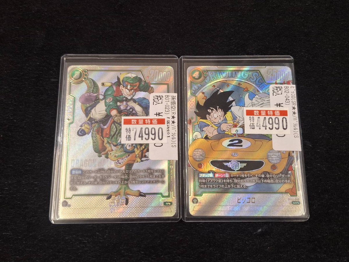 フュージョンワールド ＃DBFW ウルトラパラレル入荷してます‼️ 今なら