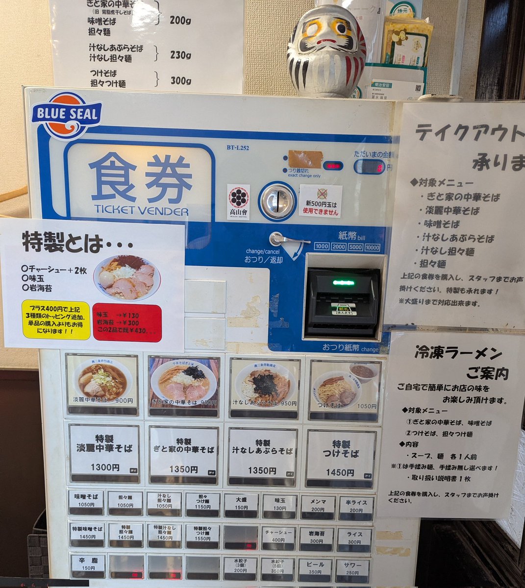 sh1682's tweet photo. 春日部　ぎと家武里本店
ぎと家の中華そば　
煮干スープが体に染みます
豚もボリュームあって
食べ応えも十分
ごちそうさま https://t.co/EC3KwNy0lu