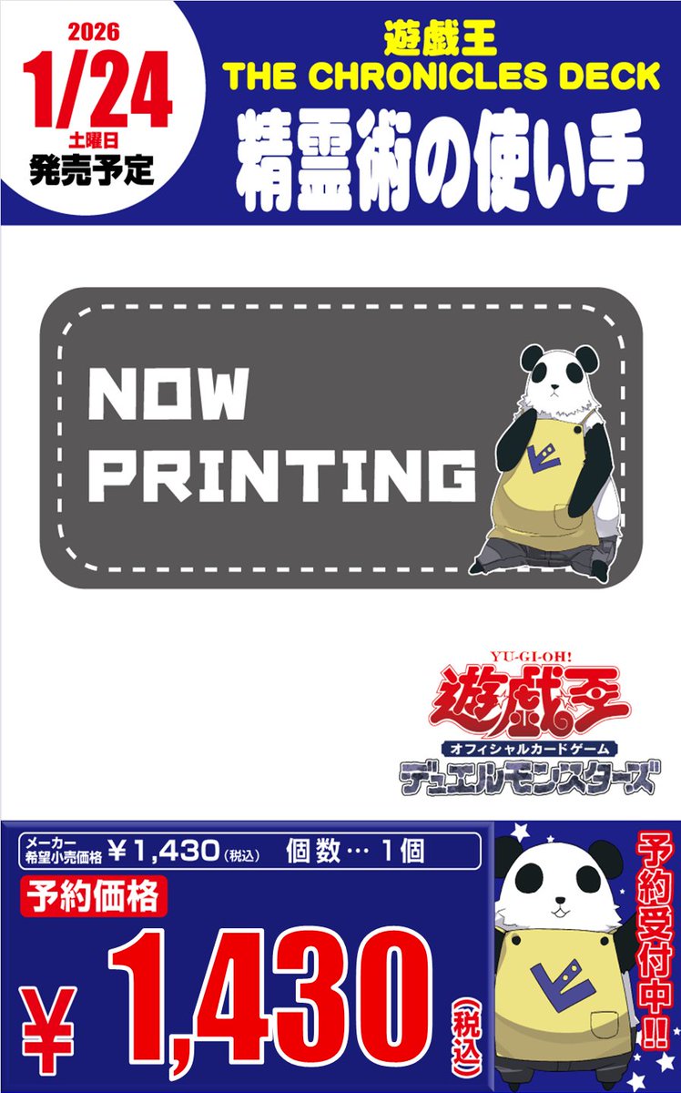 TERMINAL WORLD 3』 🔥予約特価 ￥3300🔥 『DUELIST BOX PRISMATIC