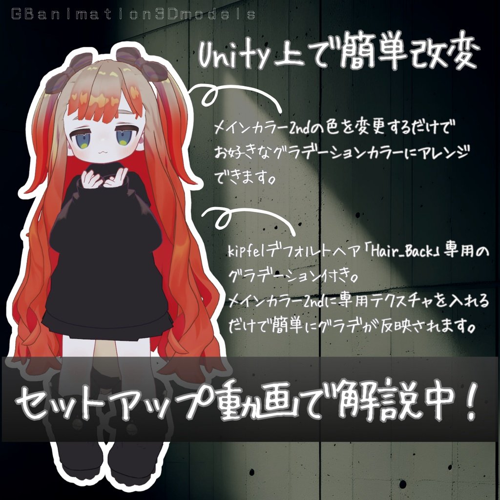 gbanimation_kip's tweet image. 新作髪型｢ニュアンスプラス」できたーーー✨りぼんボンボンぽよんぽよんメチャカワ🥺🥺

みんながグラデ改変を楽しめるようにセットアップ動画もつくったキプ！
是非ご活用くださいキプ✨✨
 #booth_pm gbanimation.booth.pm/items/7651961