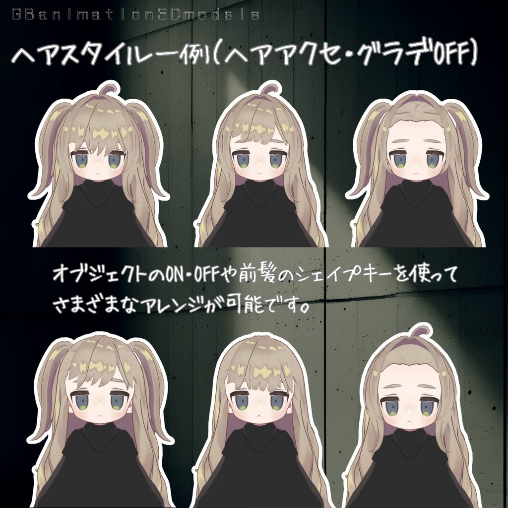 gbanimation_kip's tweet image. 新作髪型｢ニュアンスプラス」できたーーー✨りぼんボンボンぽよんぽよんメチャカワ🥺🥺

みんながグラデ改変を楽しめるようにセットアップ動画もつくったキプ！
是非ご活用くださいキプ✨✨
 #booth_pm gbanimation.booth.pm/items/7651961