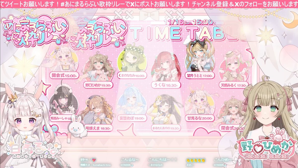 みんなかわちぃトレンド入り目指すぞー✌️ #あにまるらぶい歌枠リレー