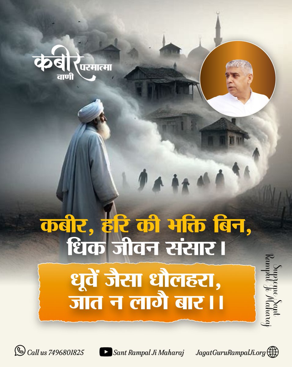 SaintRampalJiM's tweet image. #GodKabirVani