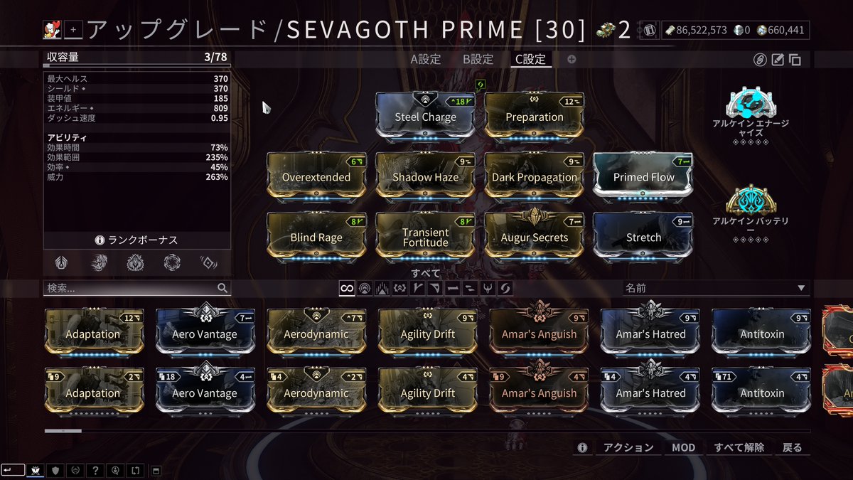 ethnos0513's tweet photo. Sevagothの例のビルド
威力255％＋ライノ3番さえあればOkなため、いろんなバリエーションがある
#Warframe https://t.co/liYU6MkZG9