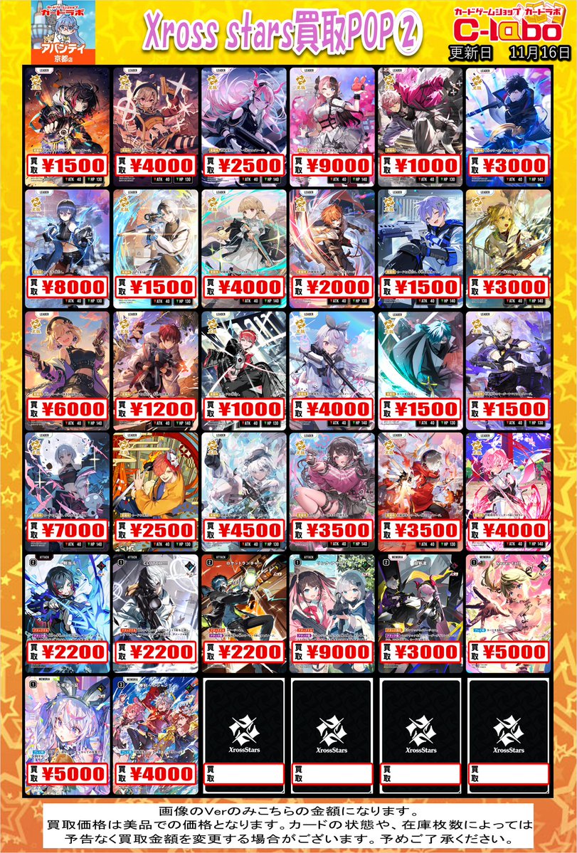 クロスタTCG 買取情報】 🔥#クロススターズ🔥 ✨ありさか LRPP