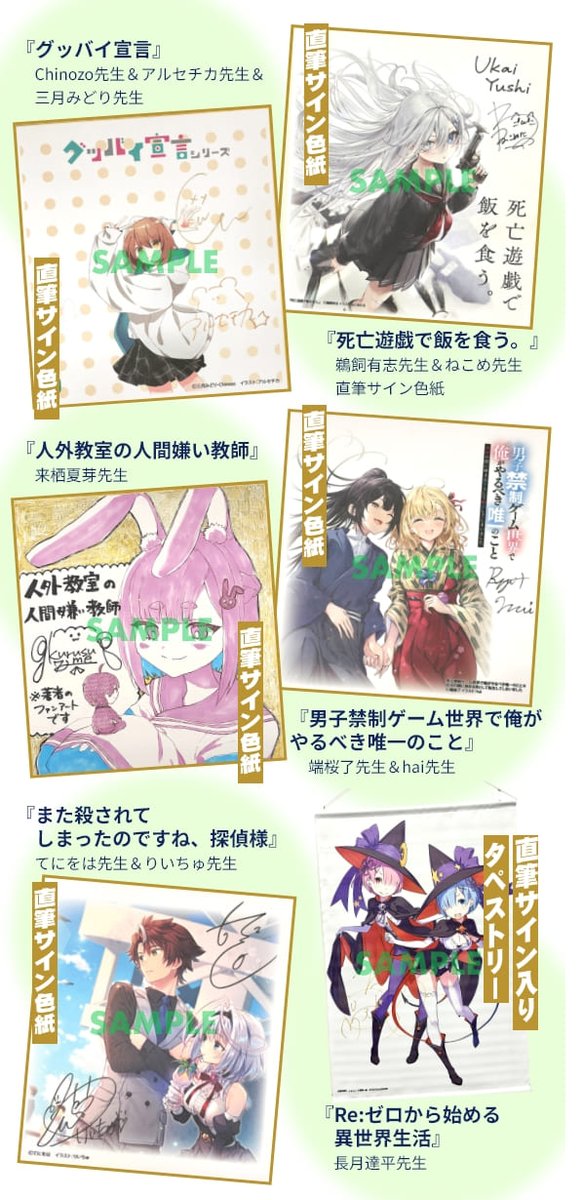 こちらのキャンペーン実施中です！ #死亡遊戯