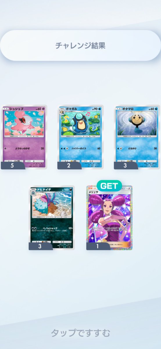 iguma1126s's tweet photo. ゲッチャレナイス！
 #ポケモン  #ポケポケ https://t.co/LmrTbUTCU1