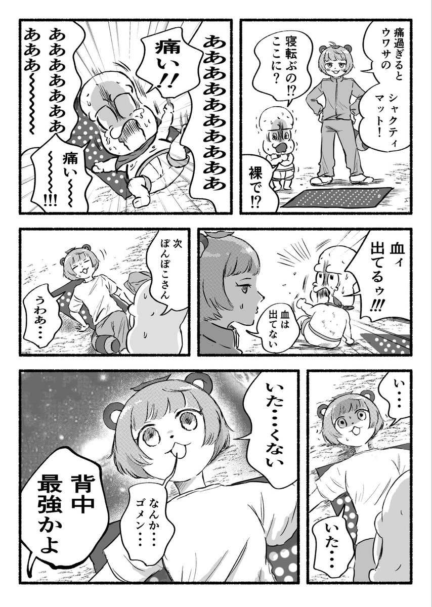 背中最強✨🍃
#ぽこあーと