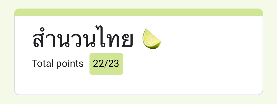 กุไม่ใช่สิ้นไร้ไม้ตอก วันนึงกุก้จะเปนสะใภ้