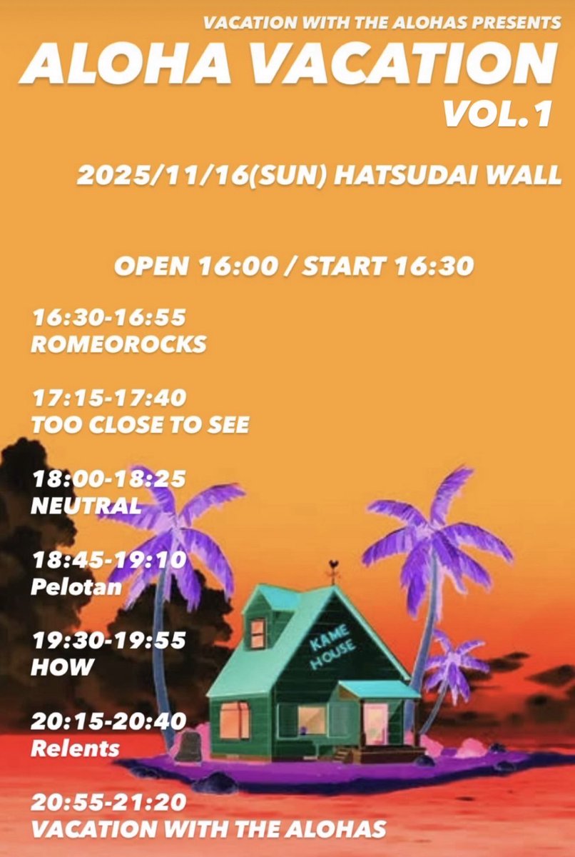 今夜はVacation with the ALOHAS
復活第1回目の企画！！！！
遊びましょー！！！！