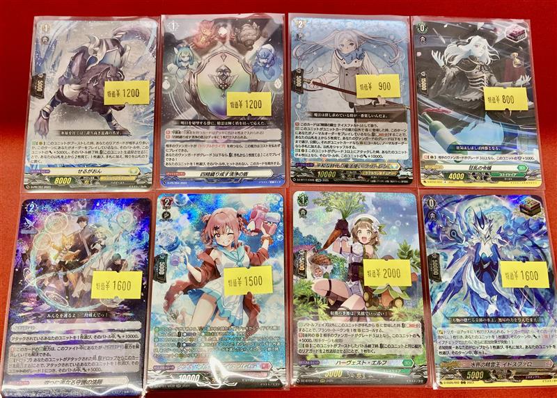 ヴァンガード ハーヴェスト・エルフ RRR2枚、SR1枚 ハーヴェスト