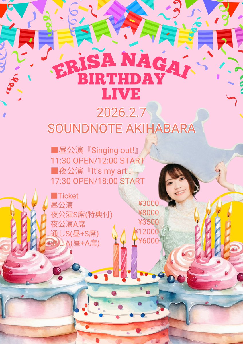 【チケット情報】
『ERISA NAGAI BIRTHDAY LIVE』
現在ファンクラブ内にて先行販売を行っておりますが、
一般販売を11/20 19:00より受付開始とさせていただきます。

tiget.net/events/439456

いつも応援してくださる方もお久しぶりの方も、お祝いに来てくれたら嬉しいです🩷
#永井絵梨沙生誕祭2026