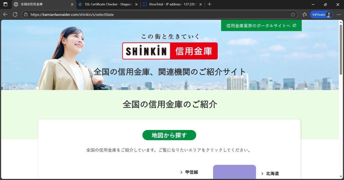 みゆき様ご確認用 信用金庫】ポイント加算のお知らせ 等の件名で、全国信用金庫協会を スピーカー・ウーファー