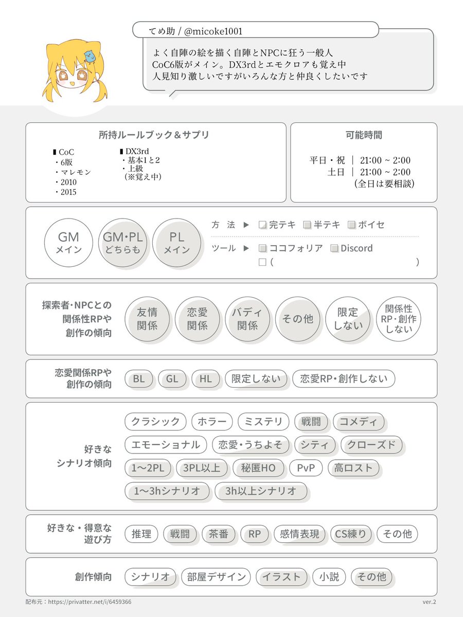 てめ助 tweet media