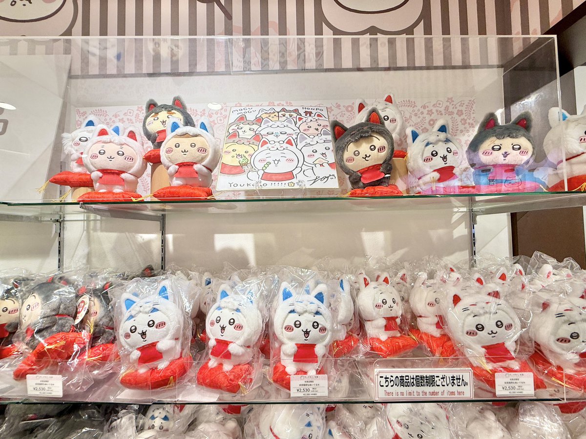 ちいかわもぐもぐ本舗 京都伏見店⭐️

２周年記念の素敵な内装に感激しました😆

また来年も楽しみにしております☺️