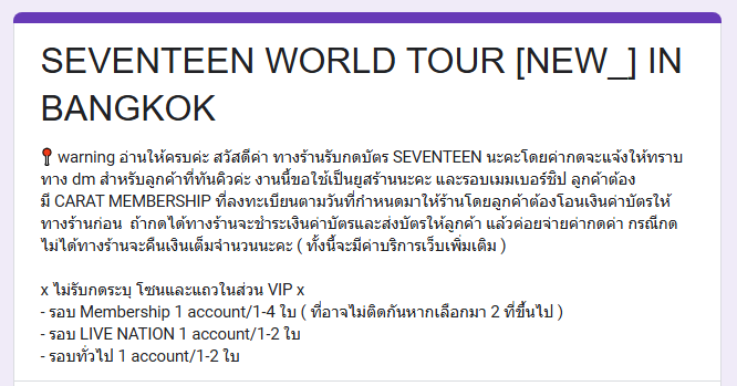 ticbychib's tweet image. ร้านรับกดบัตร SEVENTEEN WORLD TOUR [NEW_] IN BANGKOK นะคะ / ticketing service ⭐️   

♡ ลงฟอร์มจองคิววันนี้ (16/11) 23.00 ไทย        
x ไม่รับกดแบบระบุโซนและแถว x 
* รบกวนอ่านรายละเอียดในฟอร์มให้ครบค่ะ 
* แต่ละรอบกดรับจำกัดมากๆ ทีมว่างน้อยค่ะวันธรรมดา

 #NEW_BANGKOK