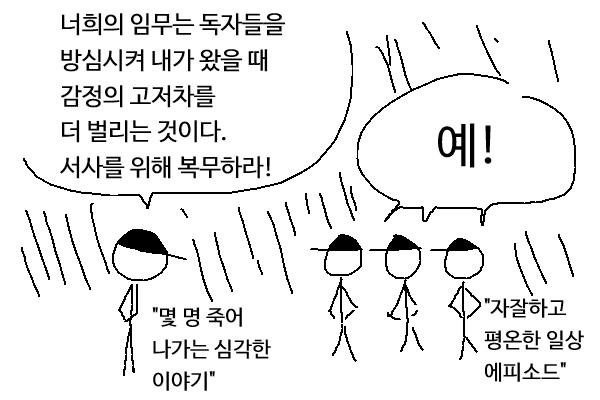 진지한 내용 이전의 일상편들