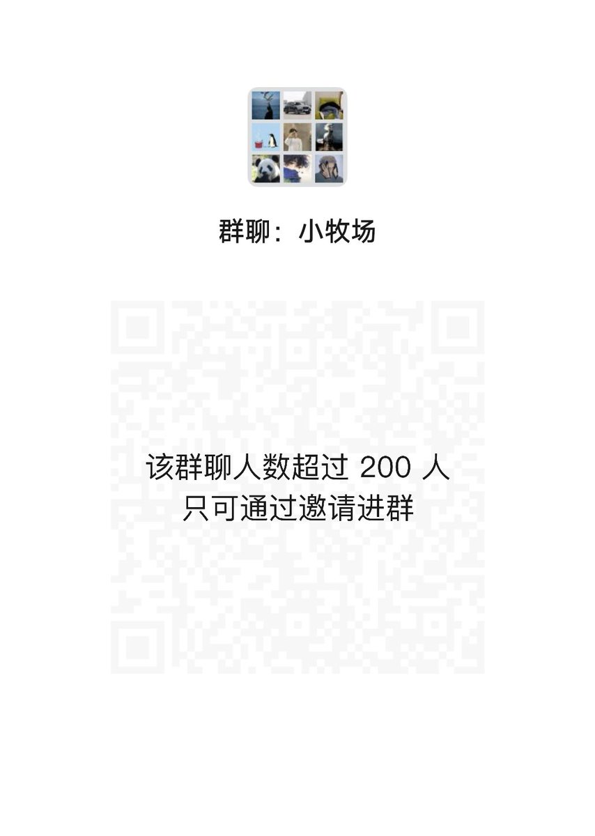 大连 #农牛 群
想进的➕主页微信 🈚🚪免费滴
(备注个人资料 不备注不通过)