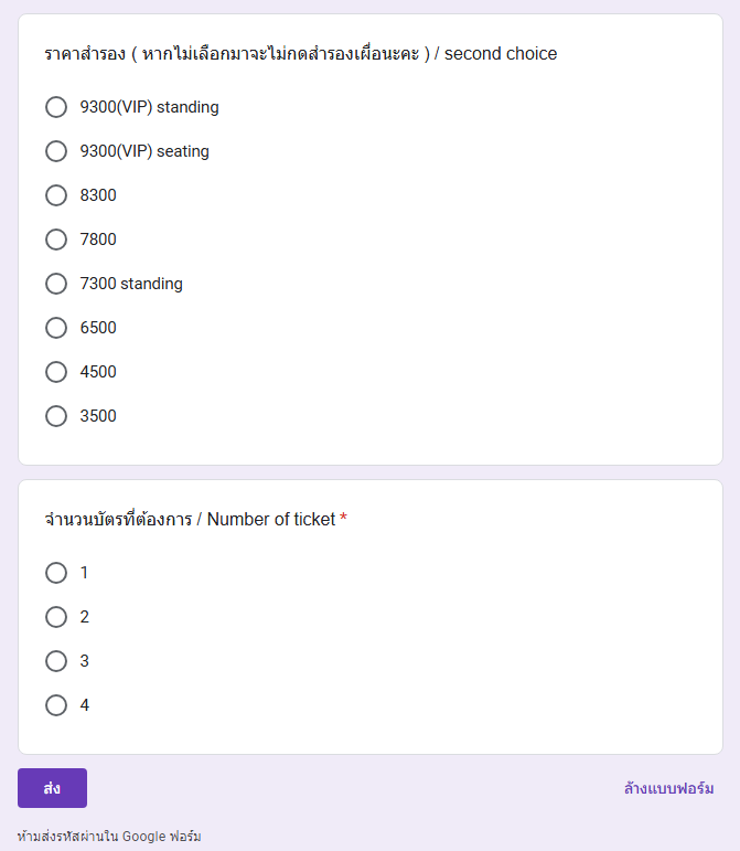 ticbychib's tweet image. ร้านรับกดบัตร SEVENTEEN WORLD TOUR [NEW_] IN BANGKOK นะคะ / ticketing service ⭐️   

♡ ลงฟอร์มจองคิววันนี้ (16/11) 23.00 ไทย        
x ไม่รับกดแบบระบุโซนและแถว x 
* รบกวนอ่านรายละเอียดในฟอร์มให้ครบค่ะ 
* แต่ละรอบกดรับจำกัดมากๆ ทีมว่างน้อยค่ะวันธรรมดา

 #NEW_BANGKOK