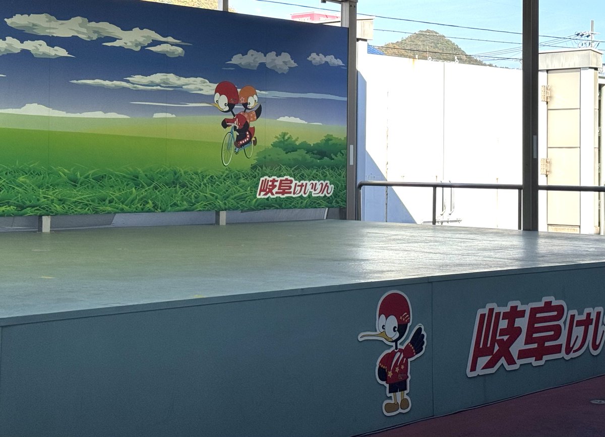 岐阜競輪場でした
かわいかった...プリキュアありがとう...
(モンパのチームさんだった)