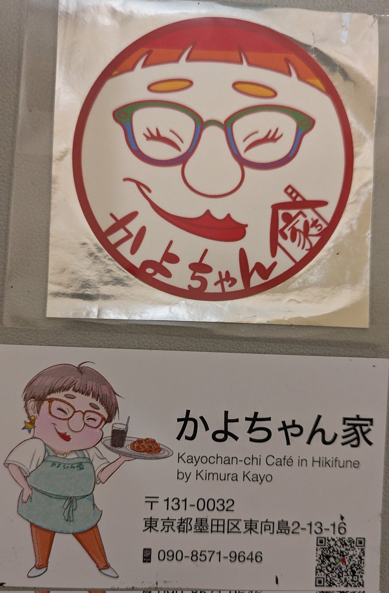 かよちゃん家 明日正式にオープンです✌️ コーヒー☕️大好きな味で