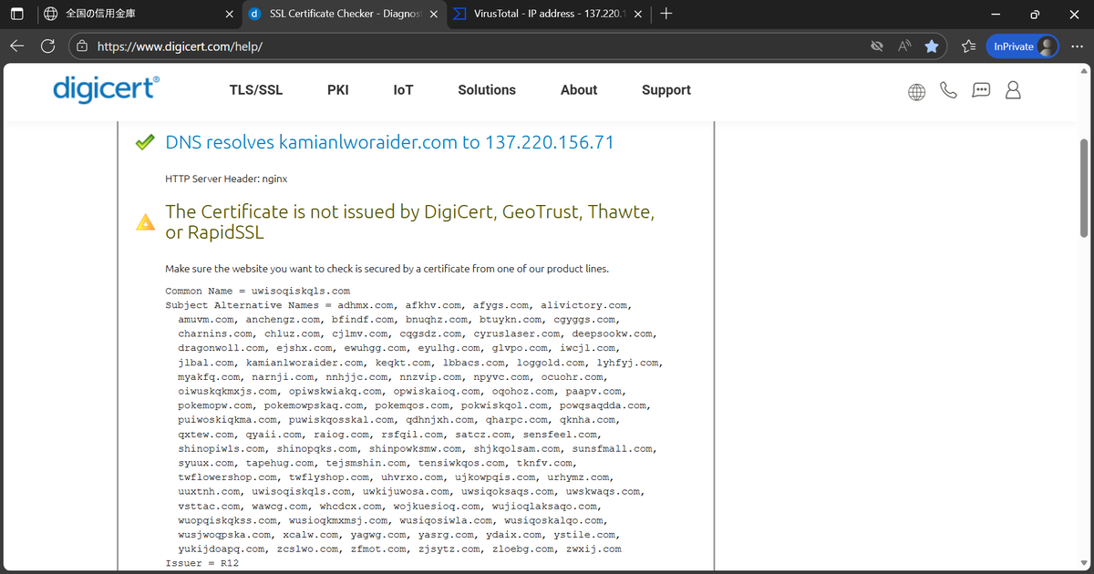 URL例は、画像の[ALT]をご参照。(2/2) #Phishing #フィッシング詐欺