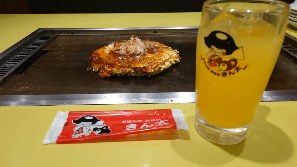 きん太の大冒険してる（）