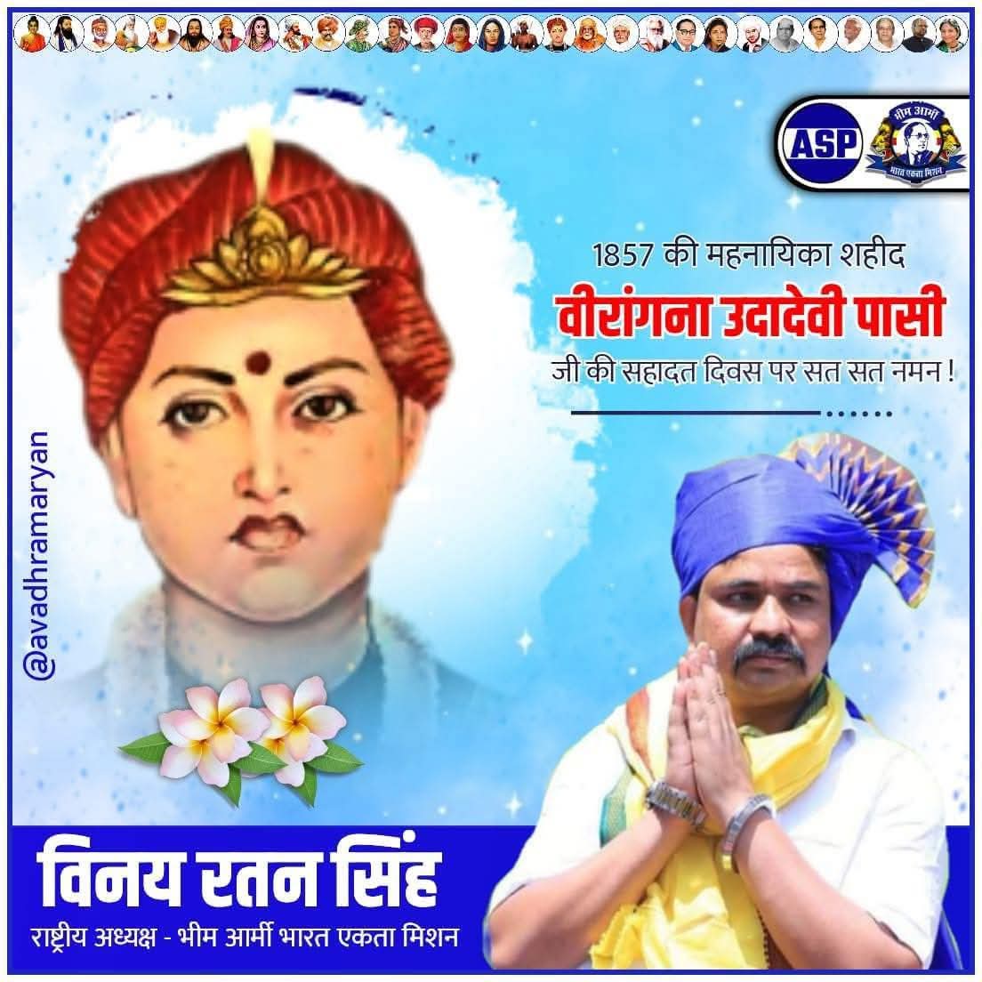 VinayRatanSingh's tweet image. 1857 की महनायिका शहीद वीरांगना उदा देवी पासी जी की सहादत दिवस पर सत सत नमन।।