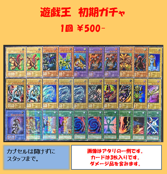 カフェイン零様専用】遊戯王 初代 レアカード 385枚 大量 セット