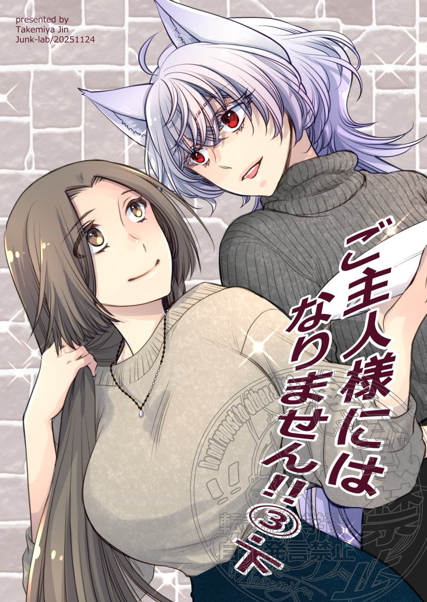 まも＠11月COMITIA南1と49a (@yamamotomamo) / Posts / X