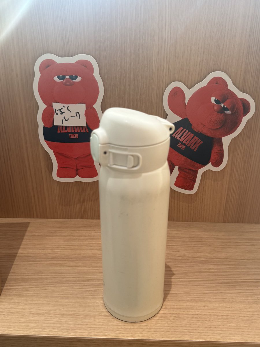 良い天気で気持ちが良い！
良い日になりそうな予感🥹❤️‍🔥
＃アルバルク東京
＃マイボトル推進プロジェクト