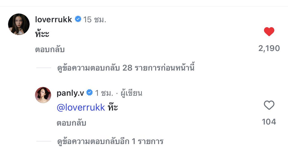 💖 ห้ะ
💚 ห๊ะ

Muv ห๊ะะะ 😉

#MilkLove #มิ้ลค์เลิฟ