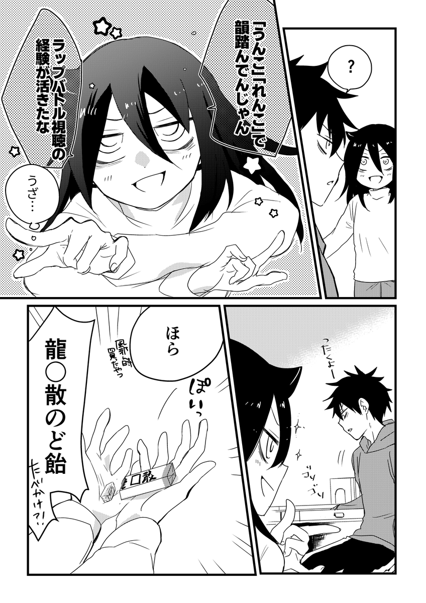 ちょっと法隆寺(日和)っぽくなったホワイトデー姉弟 