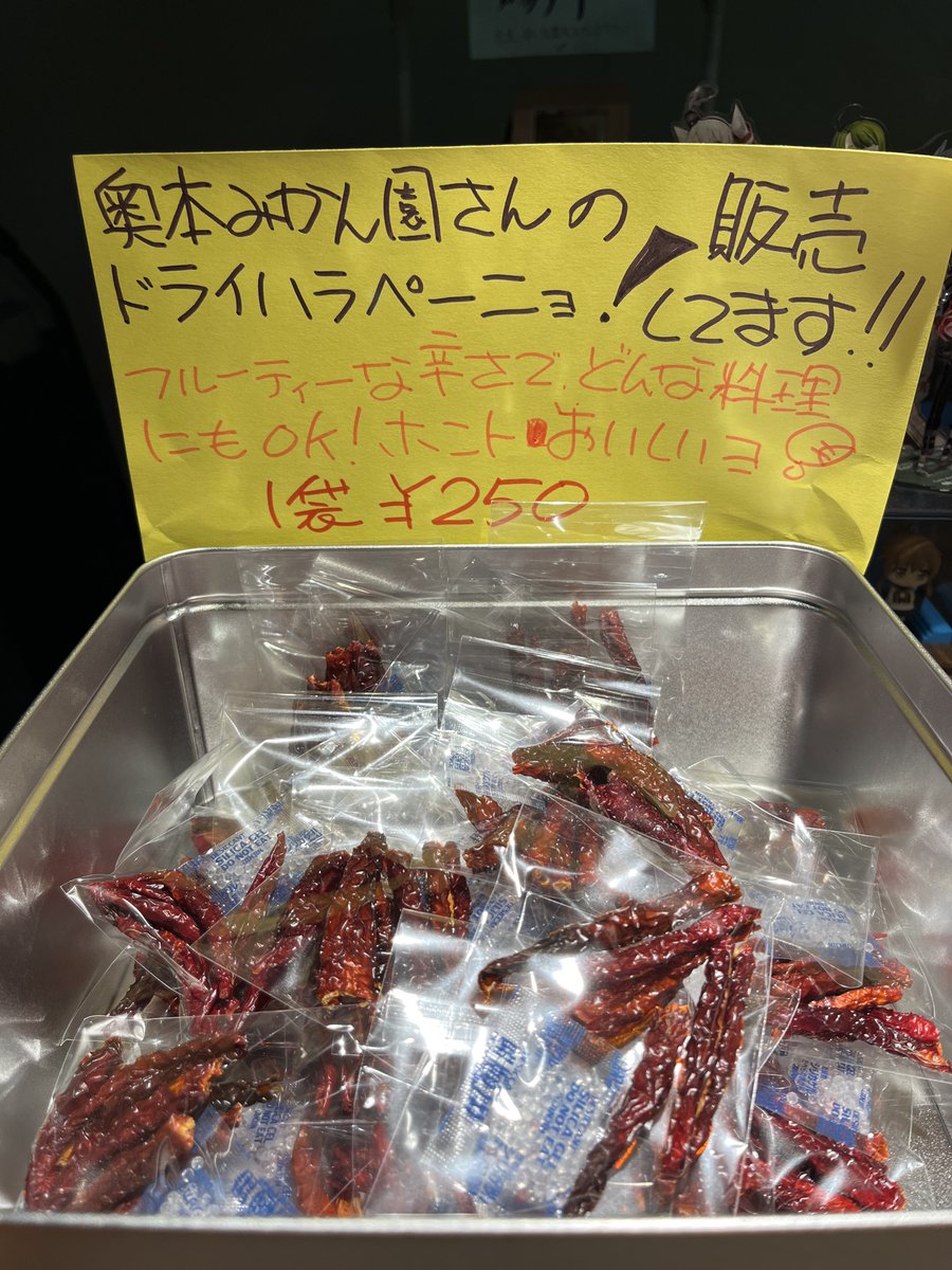 まゆちゃん】昨日入荷しました！ 激辛もあります。 激辛欲しいと言って