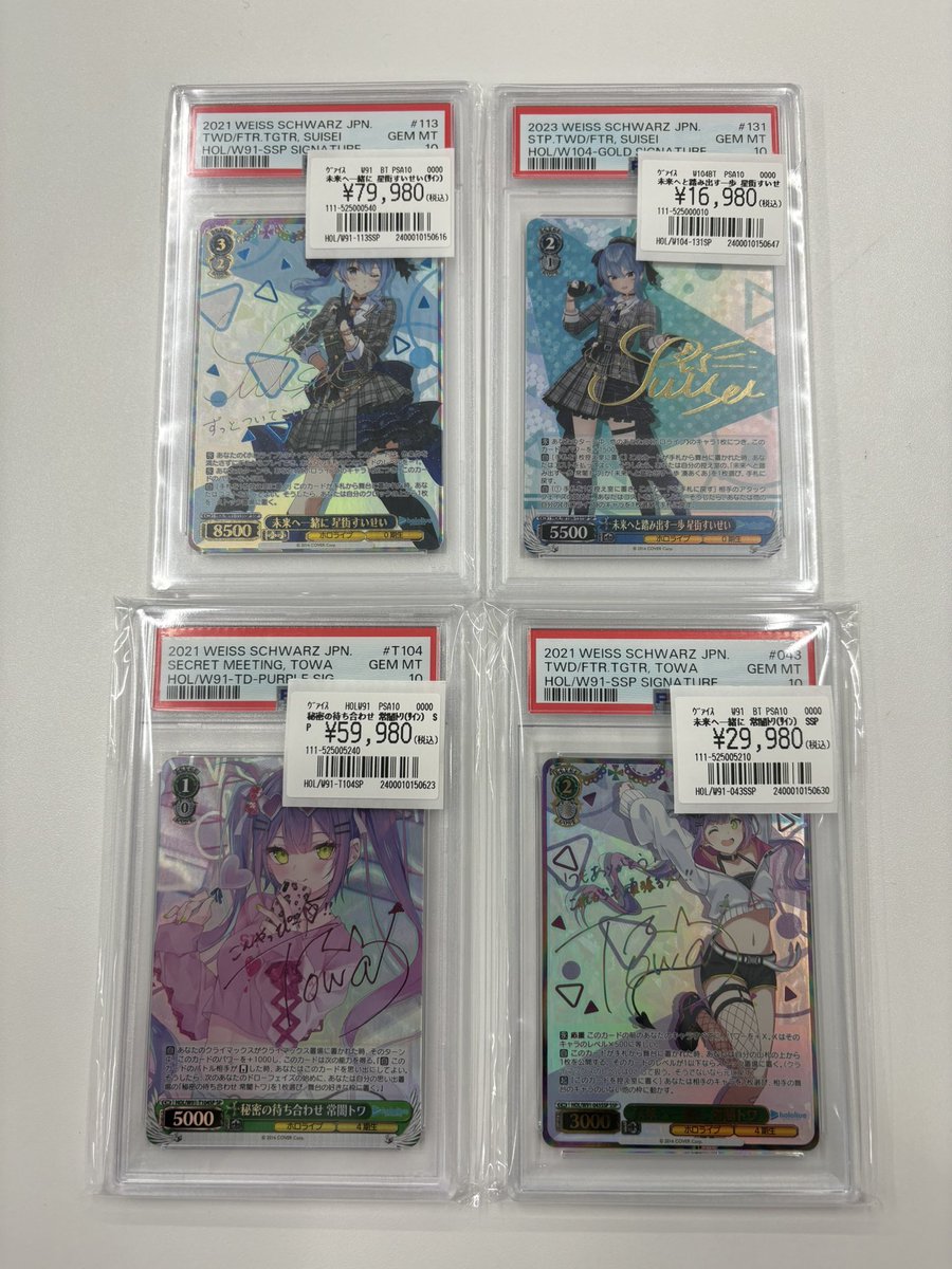 ヴァイスシュヴァルツ 販売情報】 未来へ一緒に 星街すいせいSSP