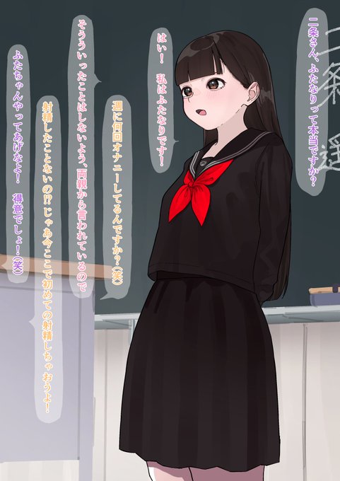 真面目系ふたなり転校生、はじめての射精