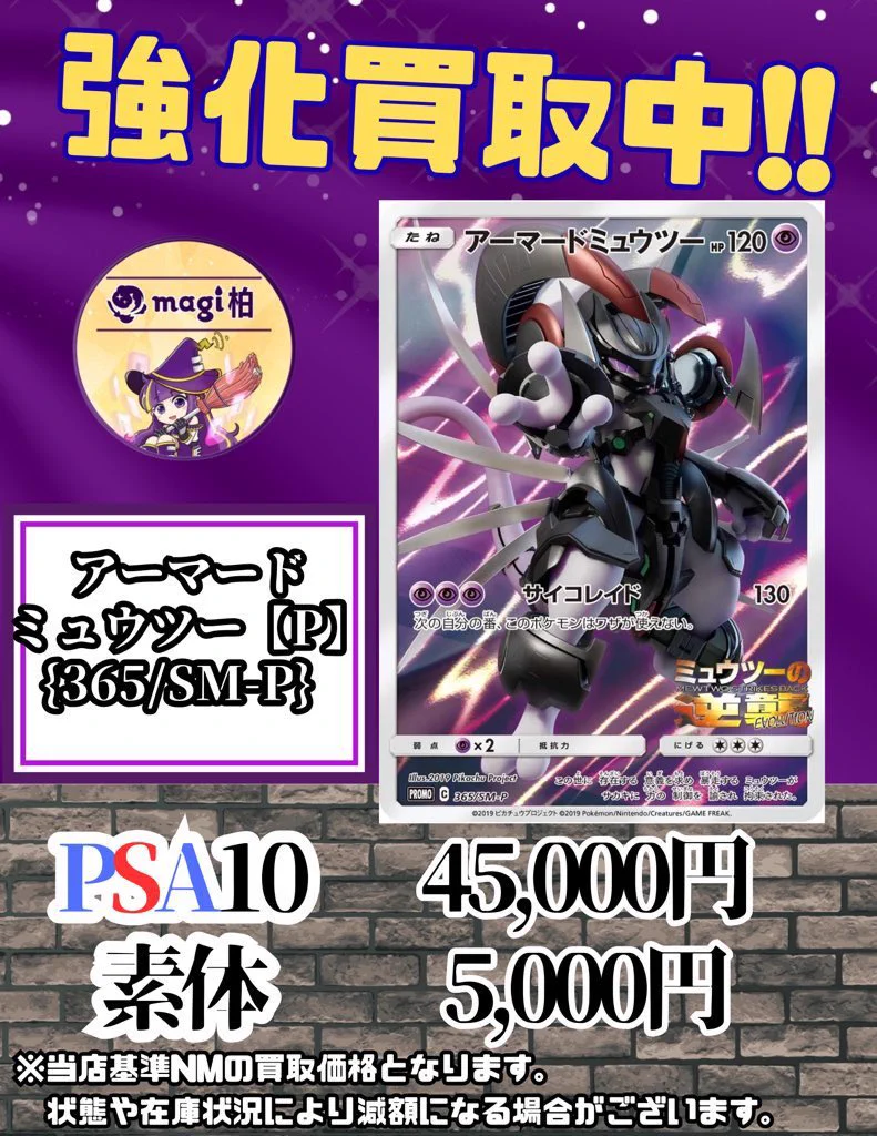 magi柏モディ店【カードショップ公式】 on X: 