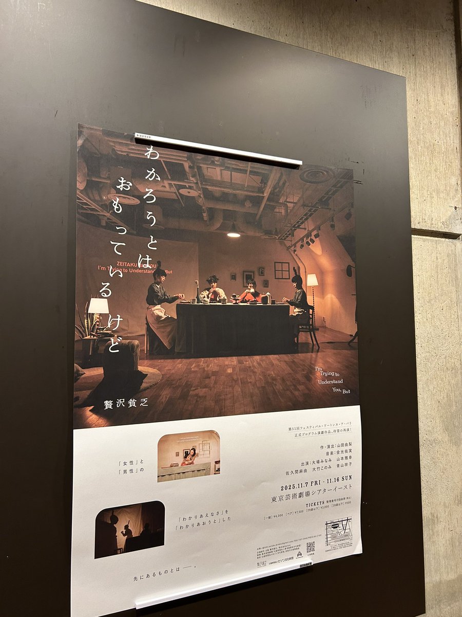 pteryx_joe's tweet image. ひさしぶりの観劇でした。