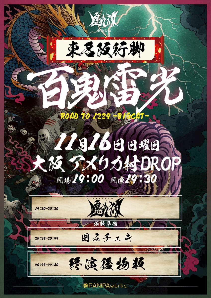本日、鳴ル神ワンマン
キャッシュカードを探しまわってて、1000円が出てきた

その昔、たわちゃんのバンドのライブ行く前にATM行って1,000円あってチェキ代になったのを思い出した

何一つ変わってない🤣

#鳴ル神
#恩辰たわ