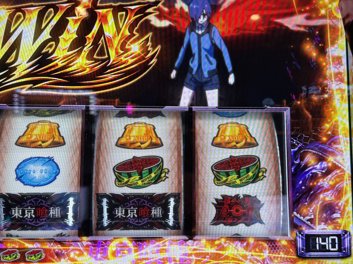 感動のプロローグゾーン539 っっっっしゃっ！！！ 100のゾーンで当たったぞ！！！ レミセン失敗