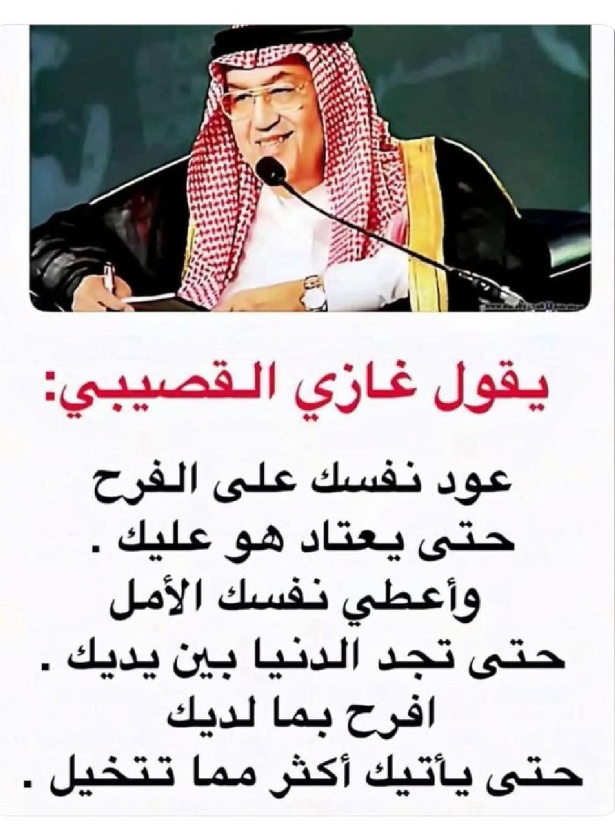 المستشار/خالد بن هاجس السبيعي (@khalid_hajes) on Twitter photo 