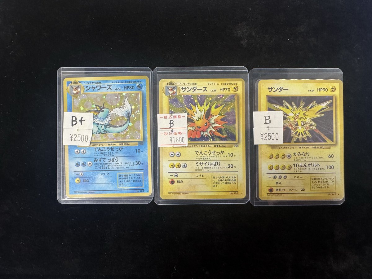 こちら、ポケカ旧裏コーナーよりお迎えいただきました‼️(*≧ω